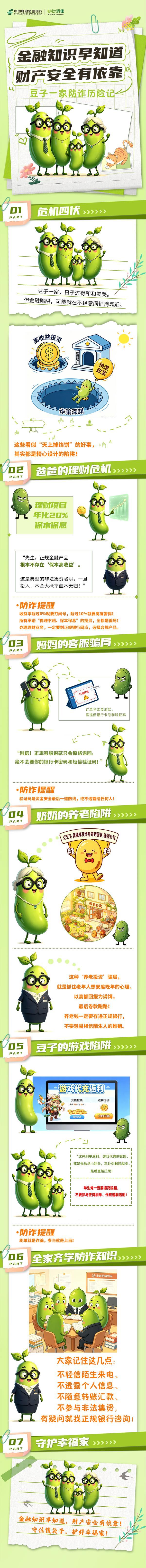 
南京各大医院黄牛挂号电话金融知识早知道 财产安全有依靠