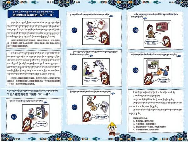 
中山大学附属第六医院黄牛号贩子票贩子代网上预约代挂号电话蒙古语、侗语、哈萨克语，山歌、球赛、情景剧……金融知识这样送进少数民族村寨