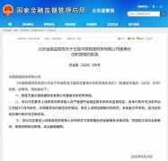 天津中医药大学二附院黄牛号贩子票贩子代网上预约代挂号电话王磊获批担任