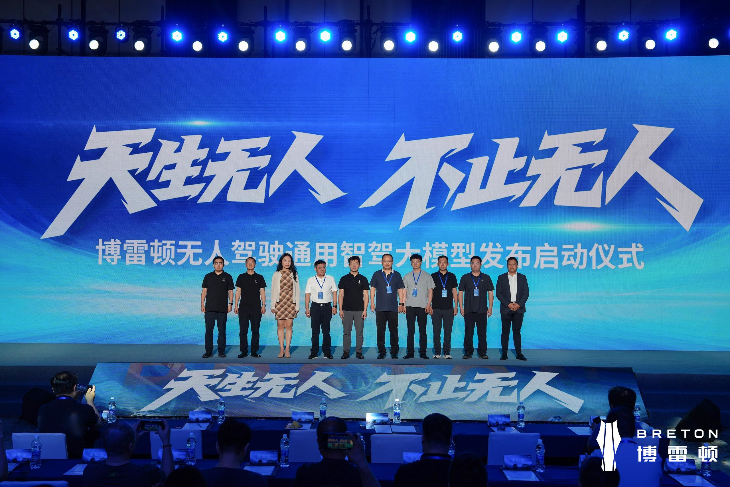 
广州市越秀区中医医院黄牛号贩子票贩子代网上预约代挂号电话博雷顿发布智驾大模型：“算电双驱”打开矿山AI智能体新空间