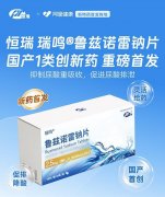 南方医科大学口腔医院黄牛号贩子票贩子代网上预约代挂号电话恒瑞1类创新药