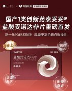 江苏省第二中医院黄牛号贩子票贩子代网上预约代挂号电话国产抗ED新药泰妥妥