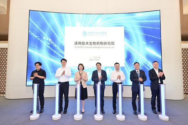 
广州红十字会医院黄牛号贩子票贩子代网上预约代挂号电话从“仿制”向“创新”跨越：通用技术生物药物研究院落户中关村生命科学园