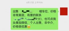 博爱医院黄牛号贩子票贩子代网上预约代挂号电话年轻人绕开中介自己卖房 业