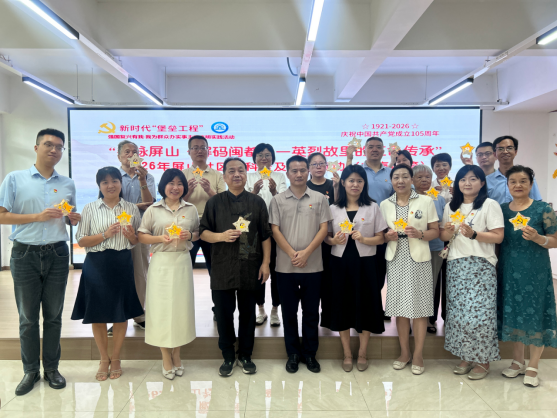 已插图2026.06.30寻脉屏山·解码闽都|华大街道红色文化主题活动圆满举办 献礼建党105周年(4)1066